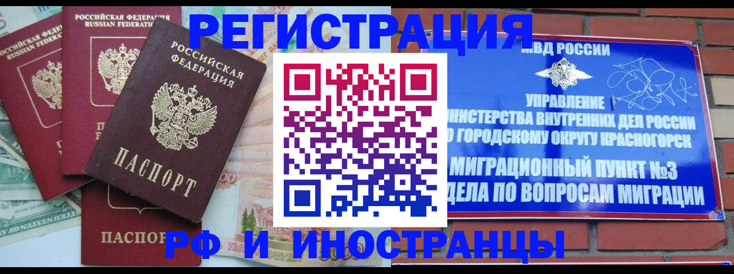 прописка для кредита в Белоярске
