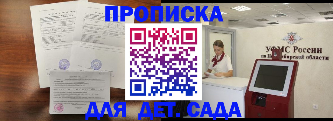 прописка в квартире в Белоярске