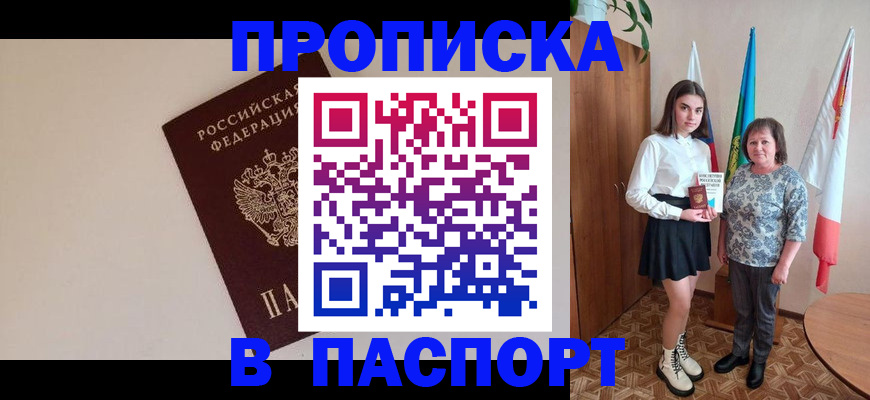регистрация для дет. сада в Белоярске