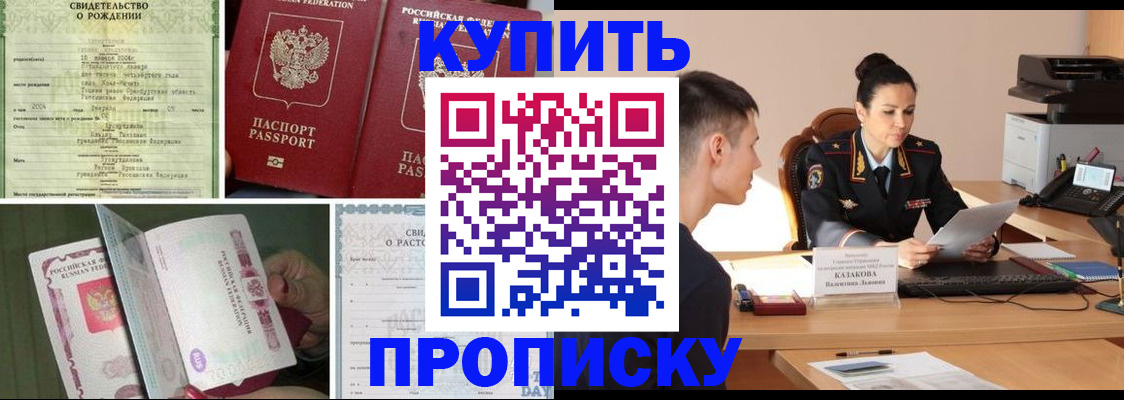 найти адрес прописки в Белоярске